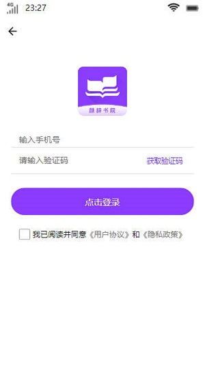 颜辞书院2023  v1.0.1图3