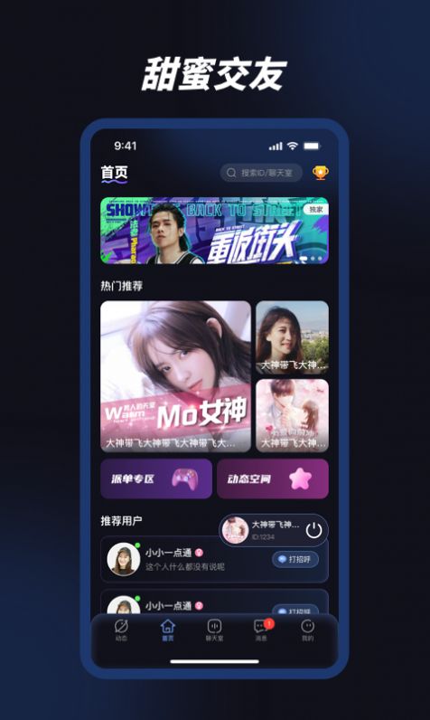 熊熊语音下载安装  v1.2.7图2