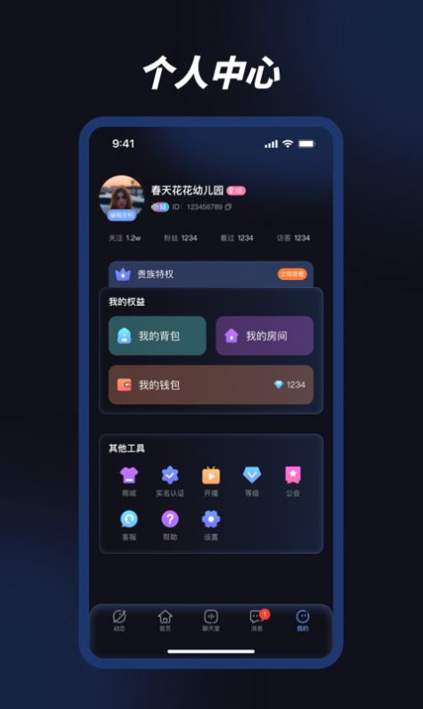 熊熊语音下载安装  v1.2.7图1