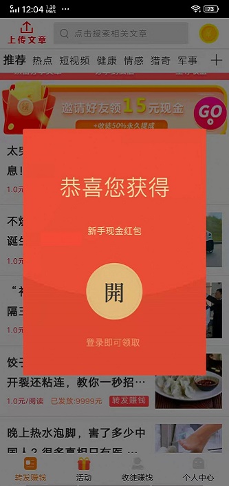 全量赚2024  v0.0.1图3