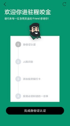 程咬金借款  v1.2图1