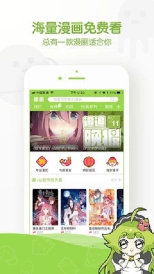 晴冬漫画手机版  v1.0.0图2