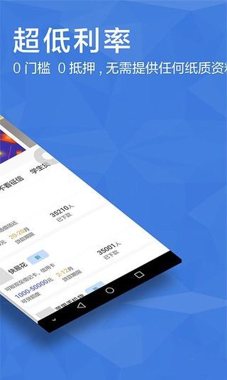 青年贷最新版  v3.0.1图3