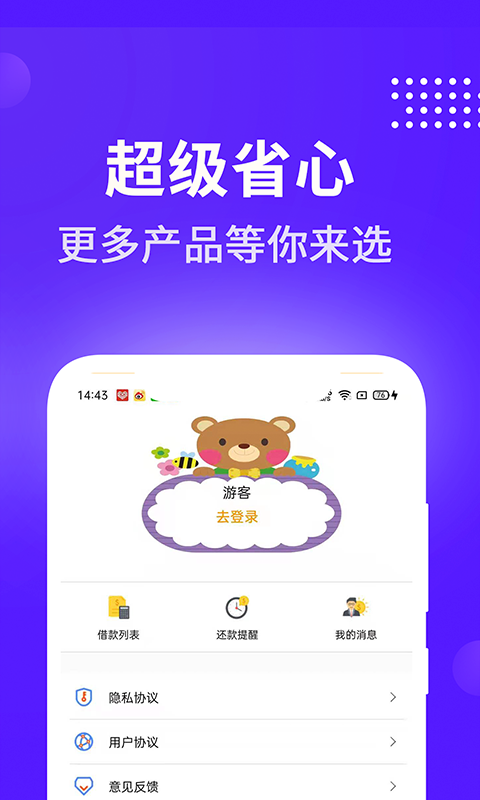 一品贷贷款2024  v1.0图4