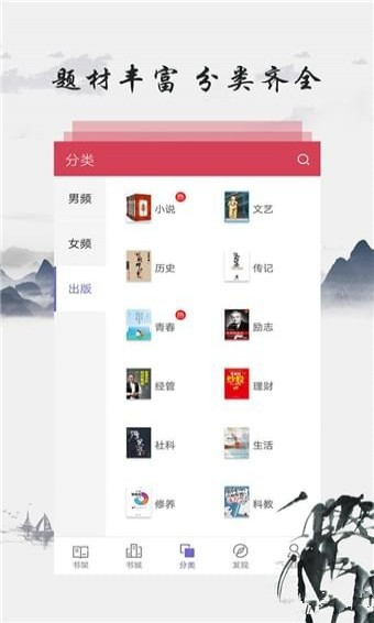 东古图书  v3.8.2图2