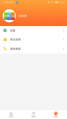 长春市民卡  v3.1.3图1