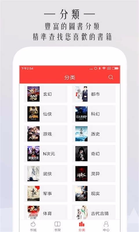 开卷免费小说  v1.0图3