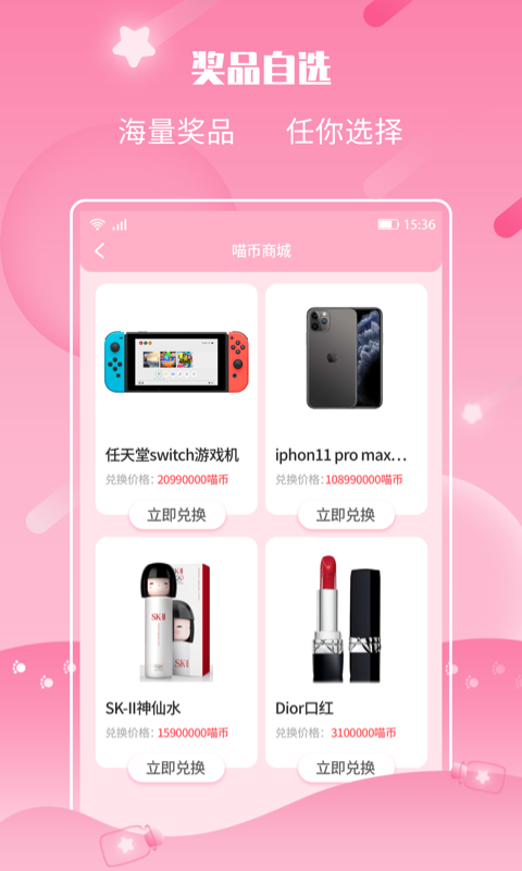 许愿猫app  v2.1.2图1