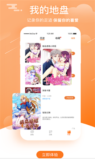 韩国亲亲漫画2024  v1.3.0图3