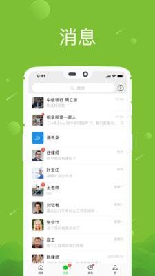 八年级下册语文电子版书  v1.0图1