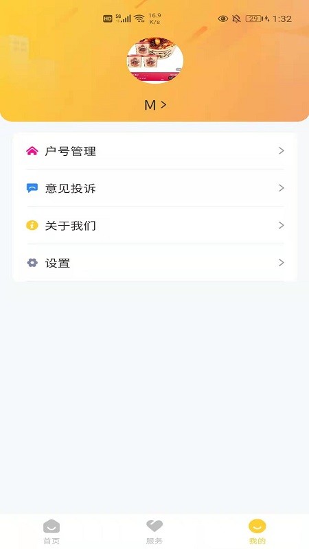 区快恋2024  v1.0.1图3