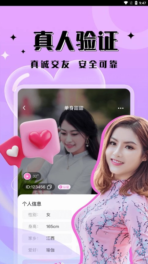 一见倾心2013  v1.0.0图1