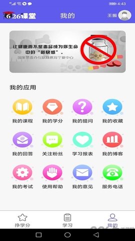 626课堂  v1.6图3