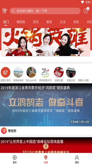 大河报豫视频app下载河南禁毒小卫士参加形式的视频  v3.3.1图2