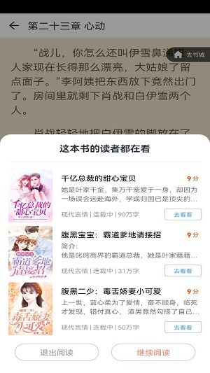 夏阳小说by秋瑾瑜  v1.0.8图3