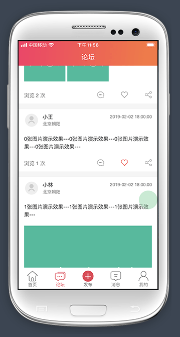 三人成事  v1.0.20图3