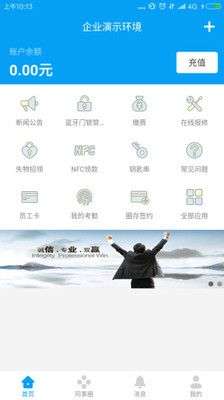 完美企业app官网  v1.1.5图1