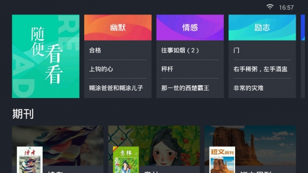 熊猫阅读最新版  v1.0图4