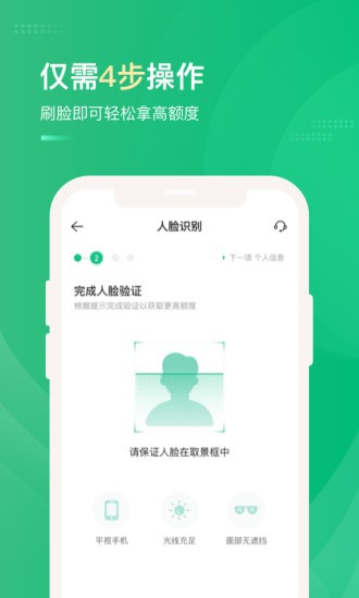 蜂王贷手机版  v1.0图2