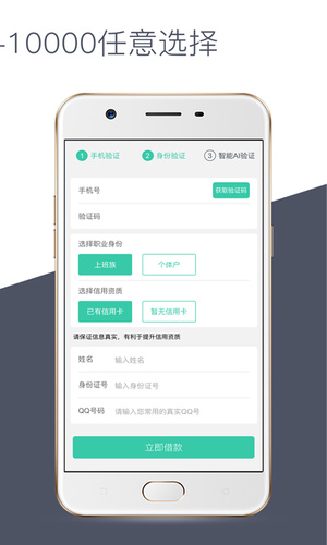 高兴用贷款app