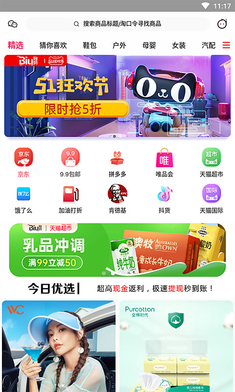 biu购物  v1.2.0图3