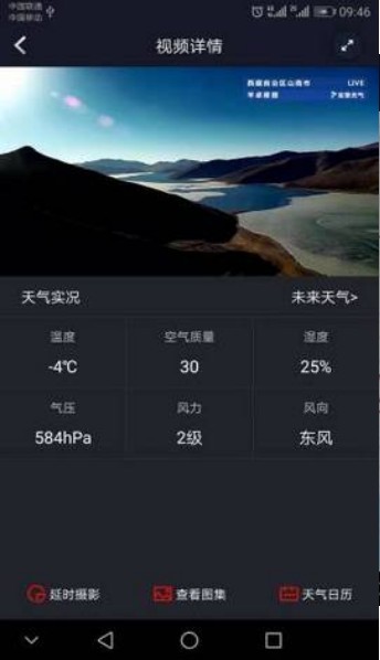 实景天气预报2024  v1.0.0图1