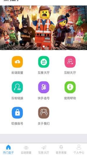 互推盒子苹果系统  v1.0图1