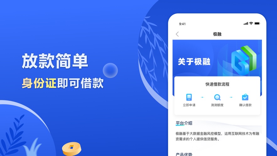 分期快乐免费版  v2.7.6图2