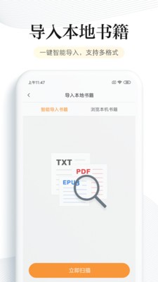 书库网2024  v1.0图2