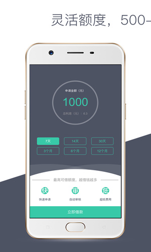 高兴用贷款app  v1.0图1