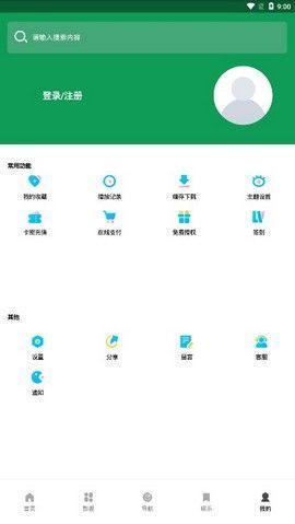 思古影视最新版官方下载  v1.0.1图3