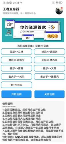 王者变身盒子2024  v3.0图1