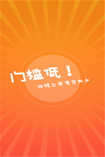 金牛元宝  v1.0.3图2