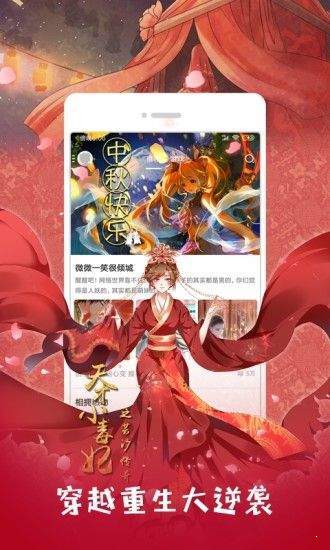 白玉兰漫画免费版  v5.0.0图3