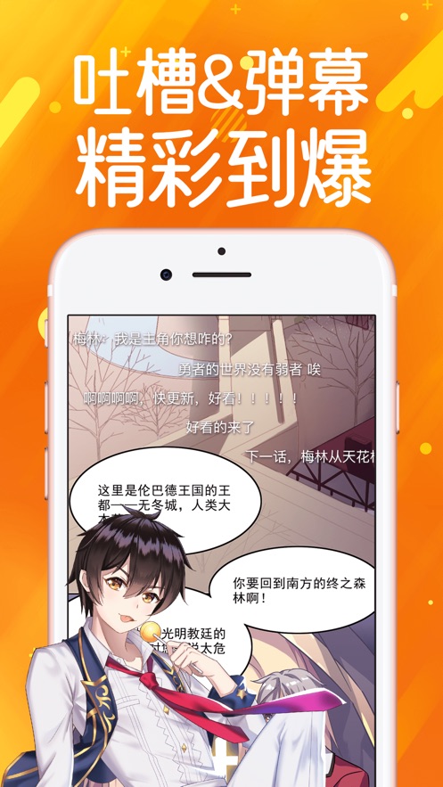 威龙漫画手机版  v1.0图2