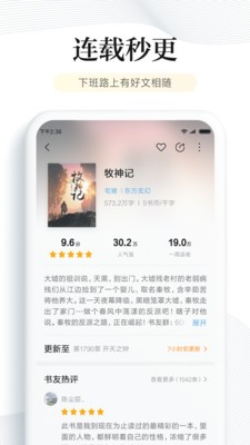 书库网2024  v1.0图3