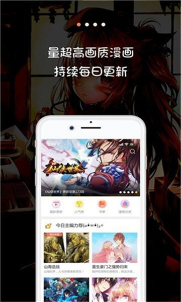 熊本熊漫画免费登录页面首页下载安装  v1.0图3