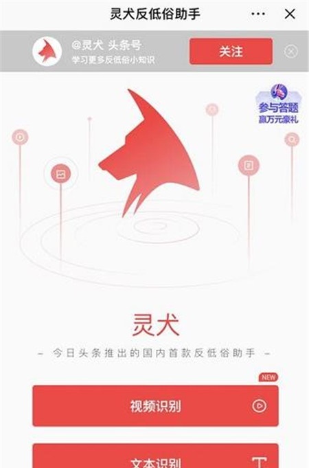 灵犬  v8.0.0图3