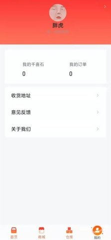 千喜盒  v1.0.0图3