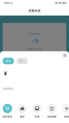 百易生活最新版  v1.0.0图2