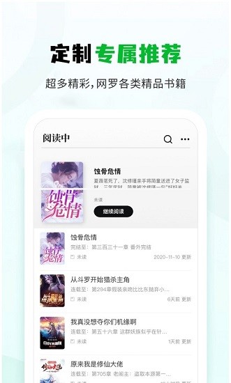 小书森小说app官方下载安卓  v1.2.0图2