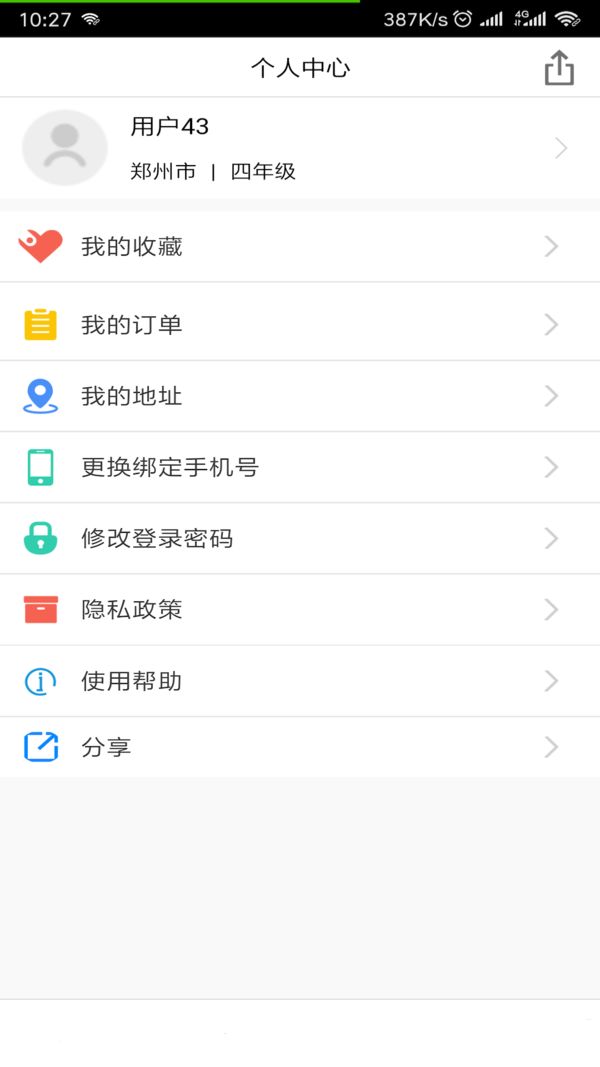 小学帮app下载  v0.0.11图1