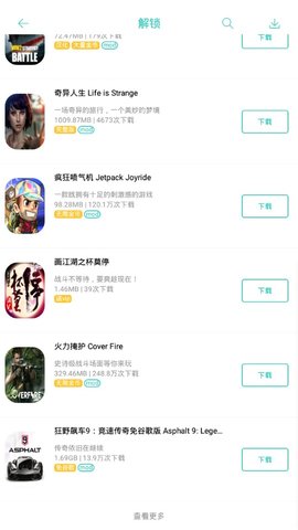 纽扣助手app破解版苹果  v4.8.5图2