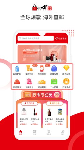 川免乐购  v1.0.7图3