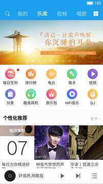 酷我音乐hdvip解锁版2.6.1.2版  v8.5.3.8图2