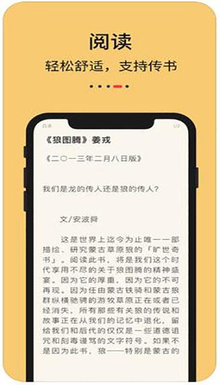 知轩藏书APP下载  v1.0.0图3