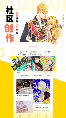 小耳朵漫画最新版  v1.0图1