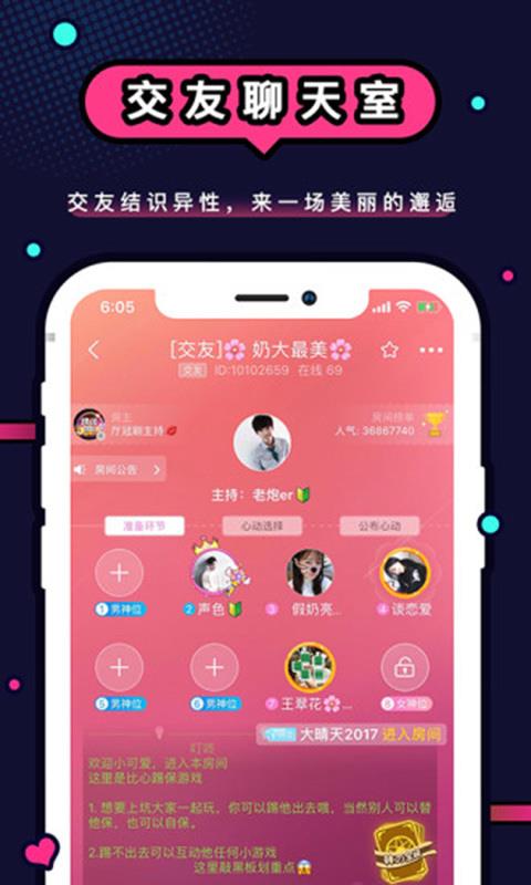 Kumoo交友app  v1.0图1