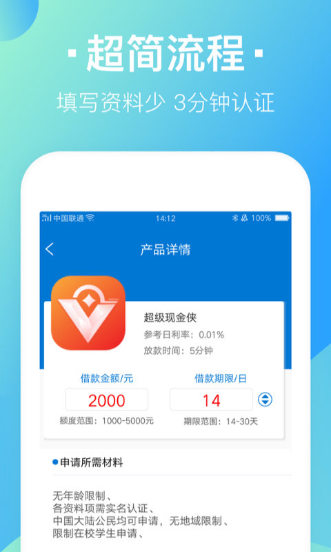 赢掌柜2024  v1.0图3