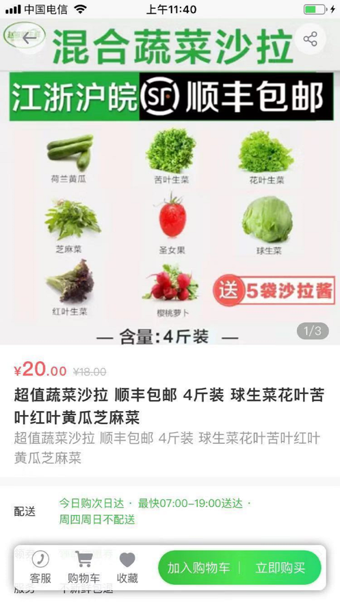 噔咚买菜app  v1.0.0图2